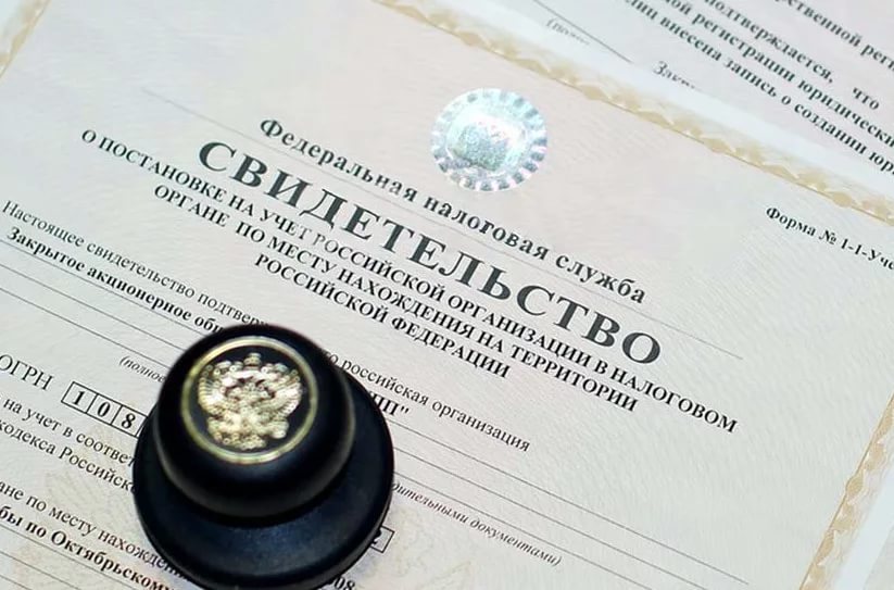 Регистрация ИП и ООО<br>